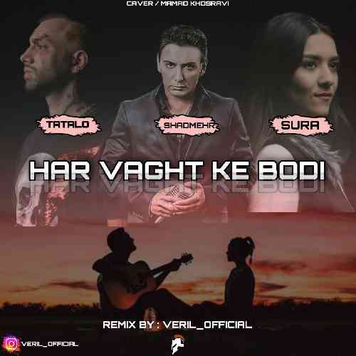 وریل هر وقت که بودی